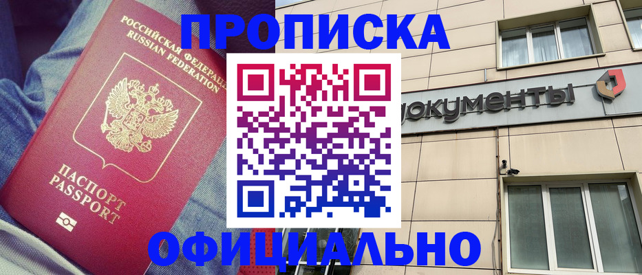 временная регистрация госуслуги в Белогорске