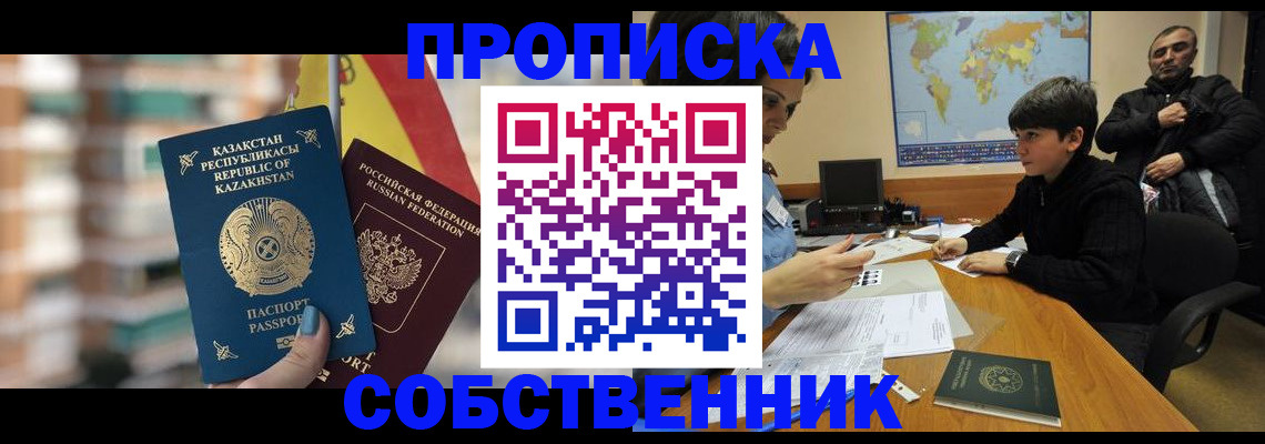 временная регистрация гарантия в Белогорске