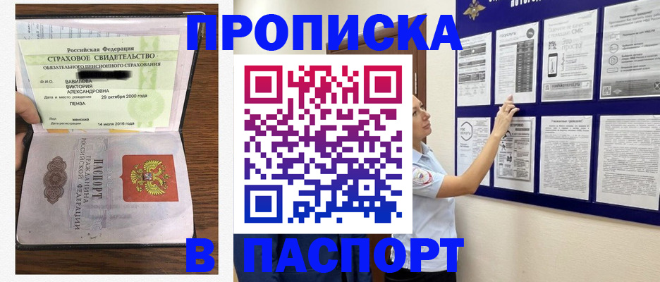 регистрация для школы в Белогорске