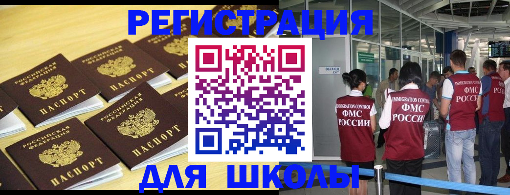 временная регистрация в квартире в Белогорске