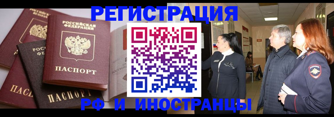 регистрация для дет. сада в Белогорске